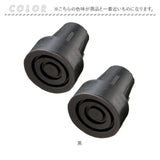 杖先ゴム 16MM 2個セット 通販 大きなつえ先ゴム 杖 先ゴム 16mm つえ 先 先端ゴム ステッキ 杖用 ゴムチップ 付け替え パーツ メンテナンス 取付簡単 安定 おしゃれ ケイ・ホスピア 男性