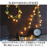 チューリップガーランド 通販 ガーランド 花 LUMO ルーモ フラワーガーランド 部屋デコレーション 壁掛け 造花 チューリップ おしゃれ部屋飾り インテリア フェイクグリーン