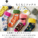 モコモコソックス 通販 フィンランド 靴下 fromF ソックス トイボ もこもこソックス レディース 暖かい おしゃれ 冬 秋冬 もこもこ かわいい あったか 吸汗 吸湿 蒸れにくい
