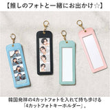 フォトキーホルダー 推し活 通販 キーホルダー フォト 銀テープ ホルダー キーリング キーチャーム おしゃれ 推しカラー 推し活グッズ 4カットフォトキーホルダー TX-0013 推し色