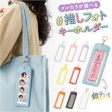 フォトキーホルダー 推し活 通販 キーホルダー フォト 銀テープ ホルダー キーリング キーチャーム おしゃれ 推しカラー 推し活グッズ 4カットフォトキーホルダー TX-0013 推し色