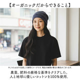 オーガニックコットン 帽子 通販 ワッチキャップ 室内帽子 ケア帽子 ニット帽 ニットキャップ ビーニー レディース メンズ オーガニックコットン100% シームレス 綿100% おしゃれ