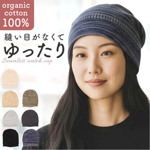 オーガニックコットン 帽子 通販 ワッチキャップ 室内帽子 ケア帽子 ニット帽 ニットキャップ ビーニー レディース メンズ オーガニックコットン100% シームレス 綿100% おしゃれ