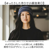 オーガニックコットン 帽子 通販 ワッチキャップ 室内帽子 ケア帽子 ニット帽 ニットキャップ ビーニー レディース メンズ オーガニックコットン100% シームレス 綿100% おしゃれ