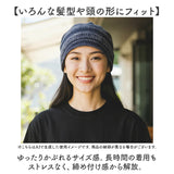 オーガニックコットン 帽子 通販 ワッチキャップ 室内帽子 ケア帽子 ニット帽 ニットキャップ ビーニー レディース メンズ オーガニックコットン100% シームレス 綿100% おしゃれ