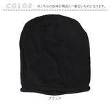 オーガニックコットン 帽子 通販 ワッチキャップ 室内帽子 ケア帽子 ニット帽 ニットキャップ ビーニー レディース メンズ オーガニックコットン100% シームレス 綿100% おしゃれ