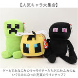 ty ぬいぐるみ ゲーム キャラクター 通販 人形 おもちゃ オモチャ 玩具 置き物 置物 コンパクト 男の子 女の子 かわいい 小さめ 小さい やわらかい 柔らかい こども 子ども 子供 キッズ