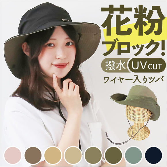 サファリハット おしゃれ 通販 花粉対策 アドベンチャーハット 帽子 ハット つば広 UV帽子 帽子 ぼうし 紫外線カット メンズ レディース 折りたたみ 折り畳み 抗菌 防臭 撥水 はっ水