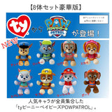 Ty タイ ぬいぐるみ ベビー 通販 人形 おもちゃ オモチャ 玩具 置き物 置物 大きなぬいぐるみ 男の子 女の子 赤ちゃん 大きい 大きめ やわらかい 柔らかい こども 子ども 子供 キッズ