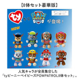 Ty タイ ぬいぐるみ ベビー 8体 セット 通販 人形 おもちゃ オモチャ 玩具 置き物 置物 男の子 女の子 赤ちゃん やわらかい 柔らかい こども 子ども 子供 キッズ ホビー 癒し ギフト