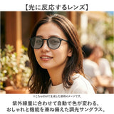 サングラス 偏光 調光 通販 偏光サングラス 調光サングラス メガネ 眼鏡 めがね 調光レンズ 偏光レンズ 調光付き メンズサングラス レディースサングラス メンズ レディース ドライブ