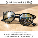 サングラス 偏光 調光 通販 偏光サングラス 調光サングラス メガネ 眼鏡 めがね 調光レンズ 偏光レンズ 調光付き メンズサングラス レディースサングラス メンズ レディース ドライブ
