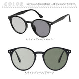サングラス 偏光 調光 通販 偏光サングラス 調光サングラス メガネ 眼鏡 めがね 調光レンズ 偏光レンズ 調光付き メンズサングラス レディースサングラス メンズ レディース ドライブ