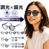 サングラス 偏光 調光 通販 偏光サングラス 調光サングラス メガネ 眼鏡 めがね 調光レンズ 偏光レンズ 調光付き メンズサングラス レディースサングラス メンズ レディース ドライブ