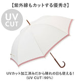 長傘 レディース 通販 umbulatio アンブラティオ 雨傘 婦人傘 レディース傘 傘 かさ カサ 手開き傘 開閉しやすい おしゃれ かわいい 通勤 通学 木棒シャフト 上品 誕生日 母の日 ギフト