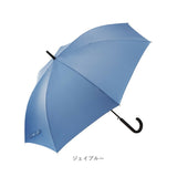長傘 通販 waterfront ウォーターフロント 大きめ ワンタッチ傘 ジャンプ式傘 雨傘 傘 かさ カサ ユニセックス シンプル 無地 おしゃれ 通勤 通学 男性 女性 高校生大学生 父の日 母の日