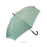 長傘 通販 waterfront ウォーターフロント 大きめ ワンタッチ傘 ジャンプ式傘 雨傘 傘 かさ カサ ユニセックス シンプル 無地 おしゃれ 通勤 通学 男性 女性 高校生大学生 父の日 母の日