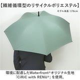 長傘 通販 waterfront ウォーターフロント 大きめ ワンタッチ傘 ジャンプ式傘 雨傘 傘 かさ カサ ユニセックス シンプル 無地 おしゃれ 通勤 通学 男性 女性 高校生大学生 父の日 母の日