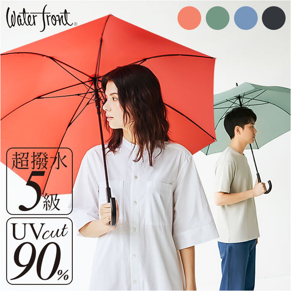 長傘 通販 waterfront ウォーターフロント 大きめ ワンタッチ傘 ジャンプ式傘 雨傘 傘 かさ カサ ユニセックス シンプル 無地 おしゃれ 通勤 通学 男性 女性 高校生大学生 父の日 母の日