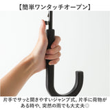 長傘 通販 waterfront ウォーターフロント 大きめ ワンタッチ傘 ジャンプ式傘 雨傘 傘 かさ カサ ユニセックス シンプル 無地 おしゃれ 通勤 通学 男性 女性 高校生大学生 父の日 母の日