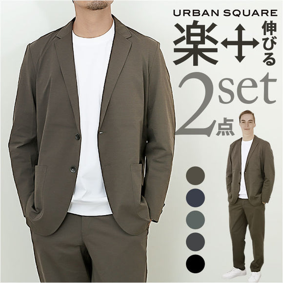 URBAN SQUARE セットアップ 3433 通販 アーバンスクエア スーツ テーラードジャケット カジュアルセットアップ カジュアルスーツ メンズ 接触冷感 通勤 シンプル 洗える