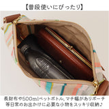 レトワール デュ ソレイユ バッグ 通販 LES TOILES DU SOLEIL U499 日本製 ショルダーバッグ ショルダーバック 肩掛け 斜めがけ 斜め掛け レディース バック かばん 鞄 ブランド おしゃれ