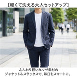 URBAN SQUARE セットアップ 66340 66341 通販 アーバンスクエア スーツ テーラードジャケット カジュアルセットアップ カジュアルスーツ メンズ ストレッチ 通勤 軽い 軽量 洗える