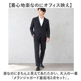 URBAN SQUARE セットアップ 66382 66383 通販 アーバンスクエア スーツ テーラードジャケット カジュアルセットアップ カジュアルスーツ メンズ 裏起毛 通勤 シンプル ビジネスカジュアル