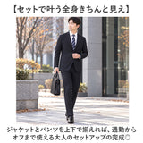 URBAN SQUARE セットアップ 66382 66383 通販 アーバンスクエア スーツ テーラードジャケット カジュアルセットアップ カジュアルスーツ メンズ 裏起毛 通勤 シンプル ビジネスカジュアル