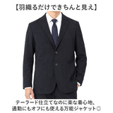 URBAN SQUARE セットアップ 66382 66383 通販 アーバンスクエア スーツ テーラードジャケット カジュアルセットアップ カジュアルスーツ メンズ 裏起毛 通勤 シンプル ビジネスカジュアル