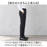 URBAN SQUARE パンツ 66383 通販 アーバンスクエア イージーパンツ スラックス 長ズボン ロングパンツ メンズ 裏起毛 秋冬 通勤 シンプル 無地 ビジネスカジュアル オフィスカジュアル