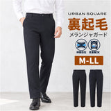 URBAN SQUARE パンツ 66383 通販 アーバンスクエア イージーパンツ スラックス 長ズボン ロングパンツ メンズ 裏起毛 秋冬 通勤 シンプル 無地 ビジネスカジュアル オフィスカジュアル
