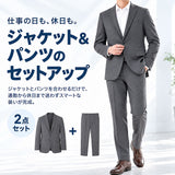 URBAN SQUARE セットアップ 66384 66385 通販 アーバンスクエア スーツ テーラードジャケット カジュアルセットアップ カジュアルスーツ メンズ 裏起毛 通勤 シンプル ビジネスカジュアル