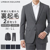 URBAN SQUARE セットアップ 66384 66385 通販 アーバンスクエア スーツ テーラードジャケット カジュアルセットアップ カジュアルスーツ メンズ 裏起毛 通勤 シンプル ビジネスカジュアル