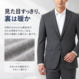 URBAN SQUARE ジャケット 66384 通販 アーバンスクエア テーラードジャケット テーラード メンズ 裏起毛 秋冬 通勤 ビジネスカジュアル オフィスカジュアル シンプル 無地 きれいめ