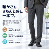 URBAN SQUARE パンツ 66385 通販 アーバンスクエア トラウザーパンツ スラックス 長ズボン ロングパンツ メンズ 裏起毛 秋冬 通勤 シンプル 無地 ビジネスカジュアル オフィスカジュアル