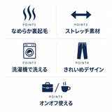 URBAN SQUARE パンツ 66385 通販 アーバンスクエア トラウザーパンツ スラックス 長ズボン ロングパンツ メンズ 裏起毛 秋冬 通勤 シンプル 無地 ビジネスカジュアル オフィスカジュアル