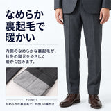 URBAN SQUARE パンツ 66385 通販 アーバンスクエア トラウザーパンツ スラックス 長ズボン ロングパンツ メンズ 裏起毛 秋冬 通勤 シンプル 無地 ビジネスカジュアル オフィスカジュアル