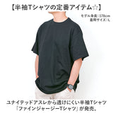 UnitedAthle ユナイテッドアスレ Tシャツ 半袖 通販 半袖Tシャツ tシャツ 半袖tシャツ 半袖シャツ シャツ 無地Tシャツ なめらか 滑らか 上質 無地 シンプル カジュアル メンズ レディ−ス