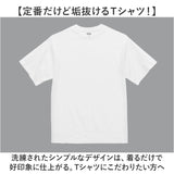 UnitedAthle ユナイテッドアスレ Tシャツ 半袖 通販 半袖Tシャツ tシャツ 半袖tシャツ 半袖シャツ シャツ 無地Tシャツ なめらか 滑らか 上質 無地 シンプル カジュアル メンズ レディ−ス