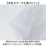 UnitedAthle ユナイテッドアスレ Tシャツ 半袖 通販 半袖Tシャツ tシャツ 半袖tシャツ 半袖シャツ シャツ 無地Tシャツ なめらか 滑らか 上質 無地 シンプル カジュアル メンズ レディ−ス