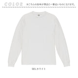 united athle ユナイテッドアスレ 長袖 Tシャツ 1111-01 通販 長袖Tシャツ 長袖tシャツ tシャツ トレーナー シャツ ロンT シンプル 無地 6.5オンス クルーネック カジュアル メンズ