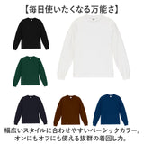 united athle ユナイテッドアスレ 長袖 Tシャツ 1111-01 通販 長袖Tシャツ 長袖tシャツ tシャツ トレーナー シャツ ロンT シンプル 無地 6.5オンス クルーネック カジュアル メンズ