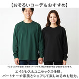 united athle ユナイテッドアスレ 長袖 Tシャツ 1111-01 通販 長袖Tシャツ 長袖tシャツ tシャツ トレーナー シャツ ロンT シンプル 無地 6.5オンス クルーネック カジュアル メンズ