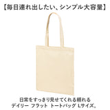ユナイテッドアスレ トートバッグ 1406-01 通販 トートバック 肩掛けバッグ エコバッグ サブバッグ 大きめ Lサイズ レディース メンズ A4 B4 A3 通学 通勤 無地 シンプル 綿100% 綿 100