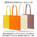 ユナイテッドアスレ トートバッグ 1406-01 通販 トートバック 肩掛けバッグ エコバッグ サブバッグ 大きめ Lサイズ レディース メンズ A4 B4 A3 通学 通勤 無地 シンプル 綿100% 綿 100