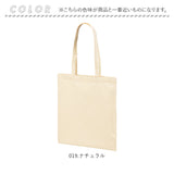 ユナイテッドアスレ トートバッグ 1406-01 通販 トートバック 肩掛けバッグ エコバッグ サブバッグ 大きめ Lサイズ レディース メンズ A4 B4 A3 通学 通勤 無地 シンプル 綿100% 綿 100