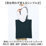 ユナイテッドアスレ トートバッグ 1406-01 通販 トートバック 肩掛けバッグ エコバッグ サブバッグ 大きめ Lサイズ メンズ レディース A4 B4 A3 通学 通勤 シンプル 無地 コットン 綿100%