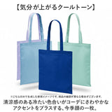 ユナイテッドアスレ トートバッグ 1406-01 通販 トートバック 肩掛けバッグ エコバッグ サブバッグ 大きめ Lサイズ メンズ レディース A4 B4 A3 通学 通勤 シンプル 無地 コットン 綿100%