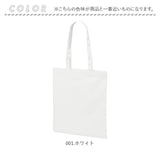 ユナイテッドアスレ トートバッグ 1406-01 通販 トートバック 肩掛けバッグ エコバッグ サブバッグ 大きめ Lサイズ メンズ レディース A4 B4 A3 通学 通勤 シンプル 無地 コットン 綿100%